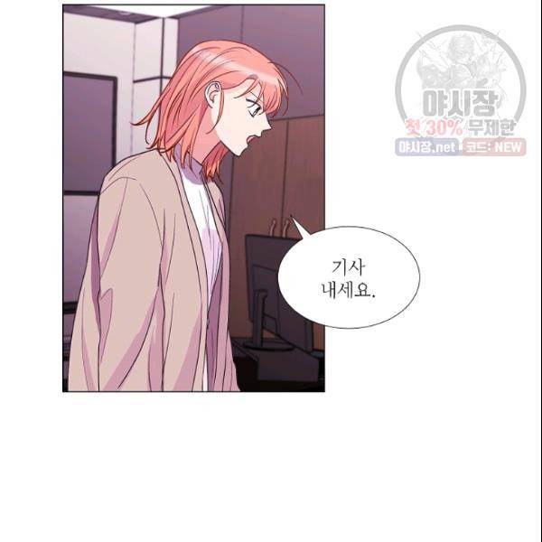 크리스마스에 기적이 생길 확률 79화 3