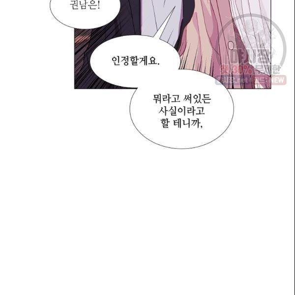 크리스마스에 기적이 생길 확률 79화 5