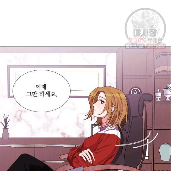 크리스마스에 기적이 생길 확률 79화 6