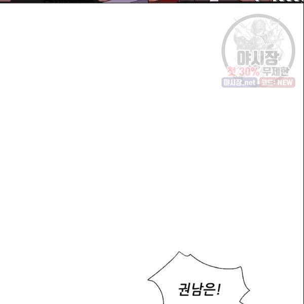 크리스마스에 기적이 생길 확률 79화 7