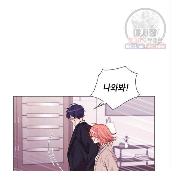 크리스마스에 기적이 생길 확률 79화 10