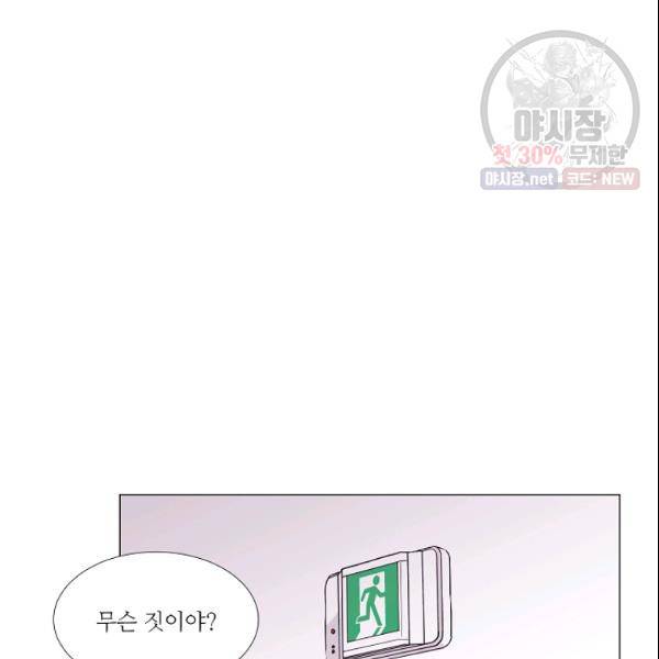 크리스마스에 기적이 생길 확률 79화 17