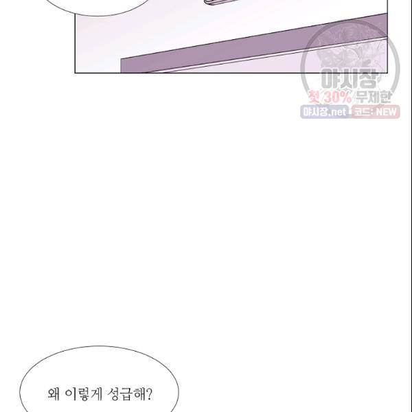 크리스마스에 기적이 생길 확률 79화 18