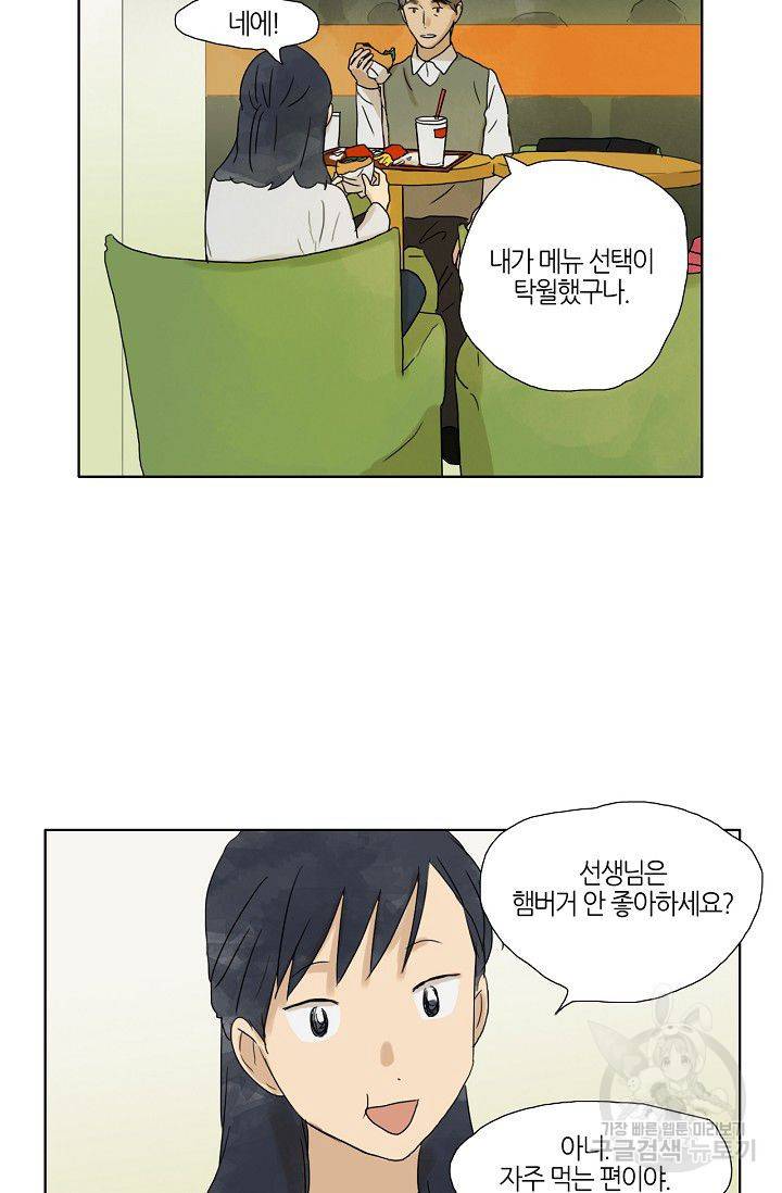 무궁무진 31화 3