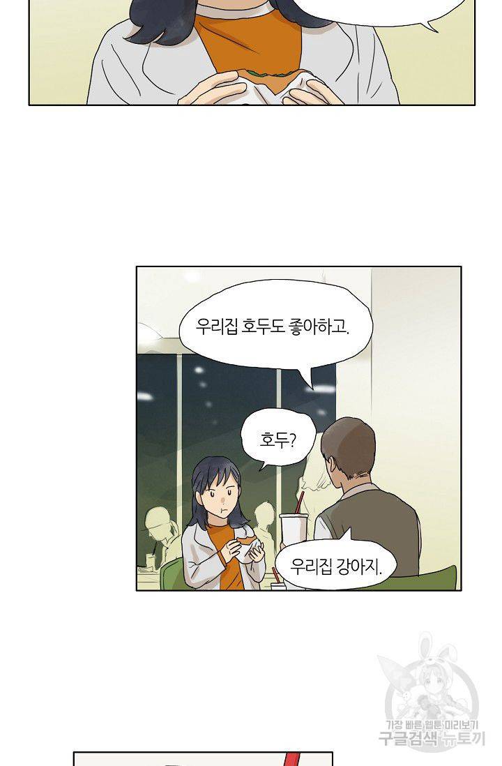 무궁무진 31화 4
