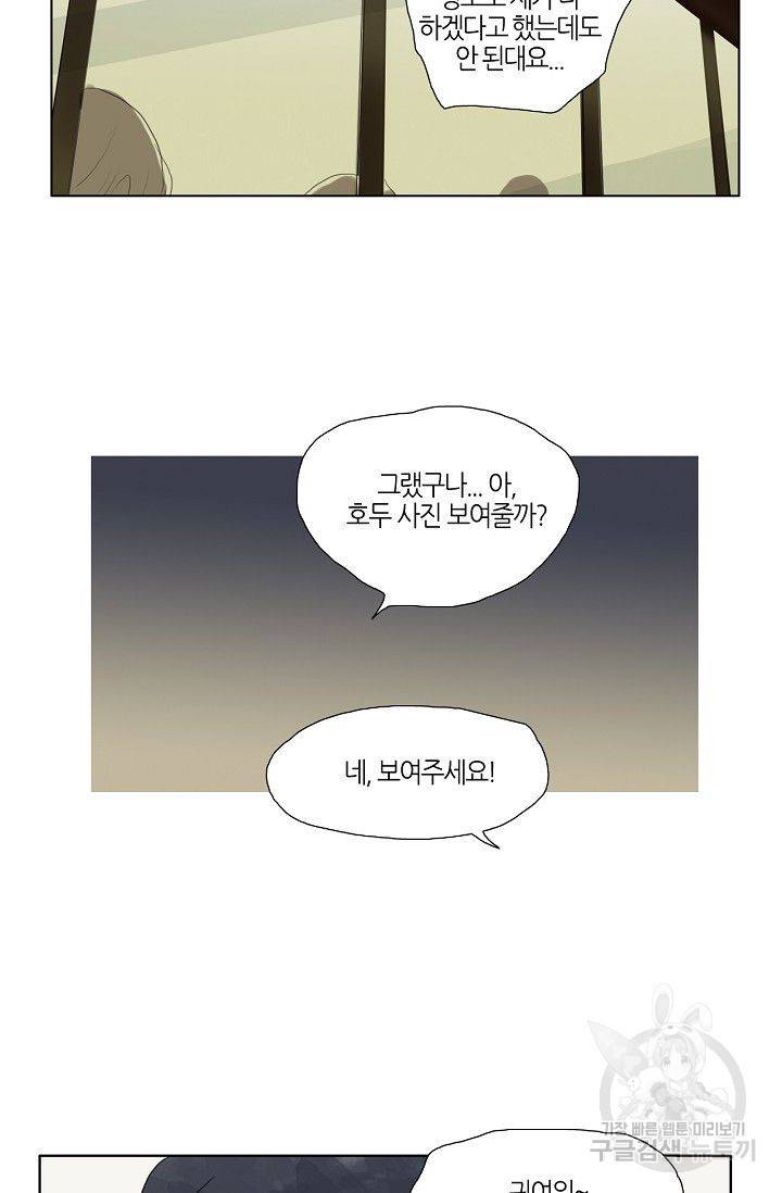 무궁무진 31화 6
