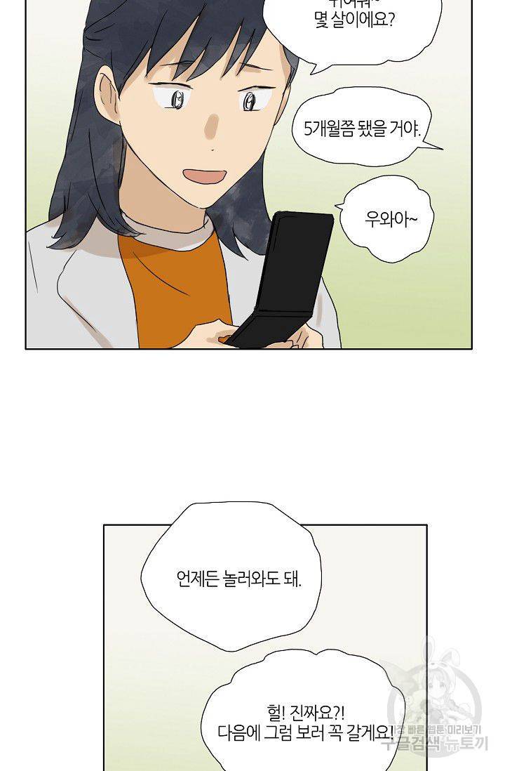 무궁무진 31화 7