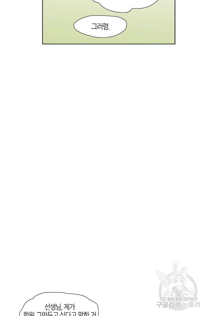 무궁무진 31화 8