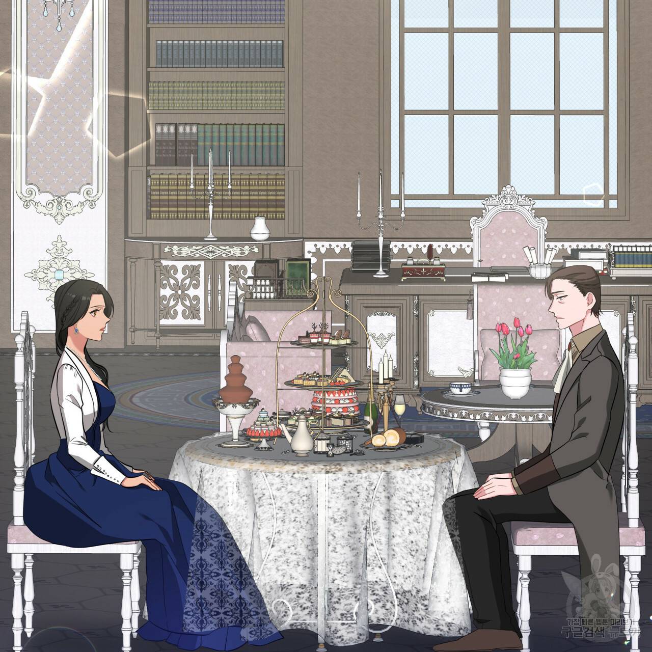 미남과 야수 26화 3