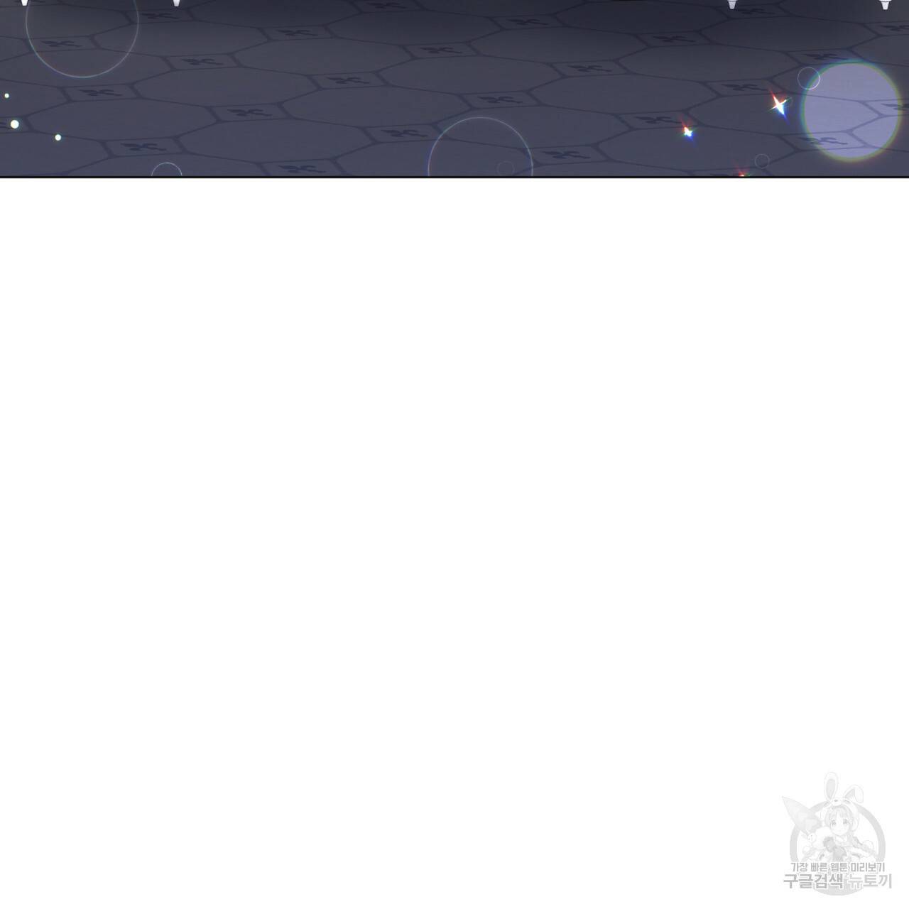 미남과 야수 26화 4