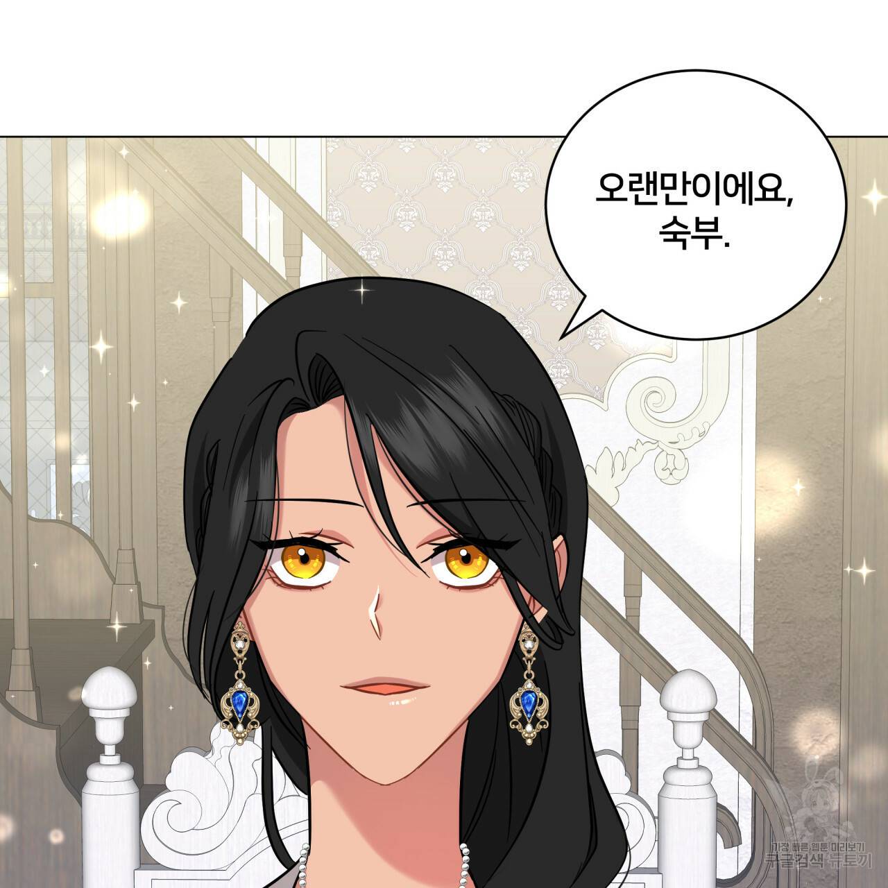 미남과 야수 26화 5