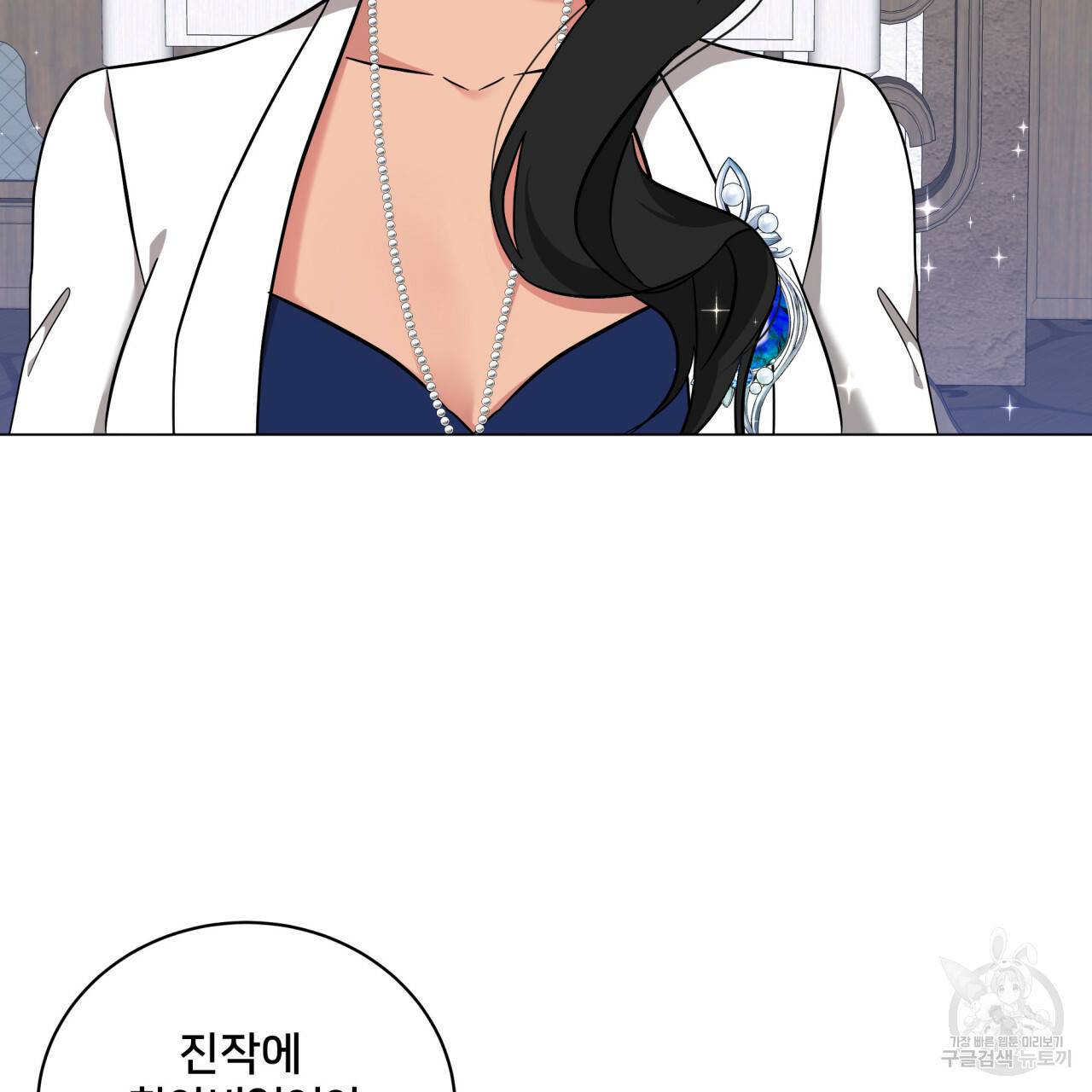 미남과 야수 26화 6