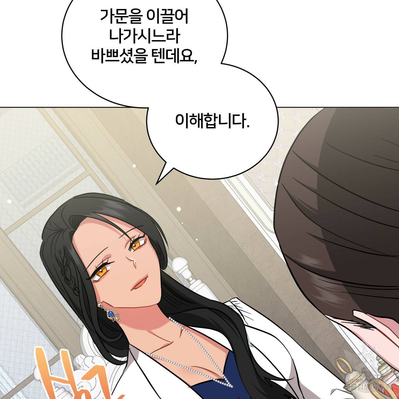 미남과 야수 26화 9