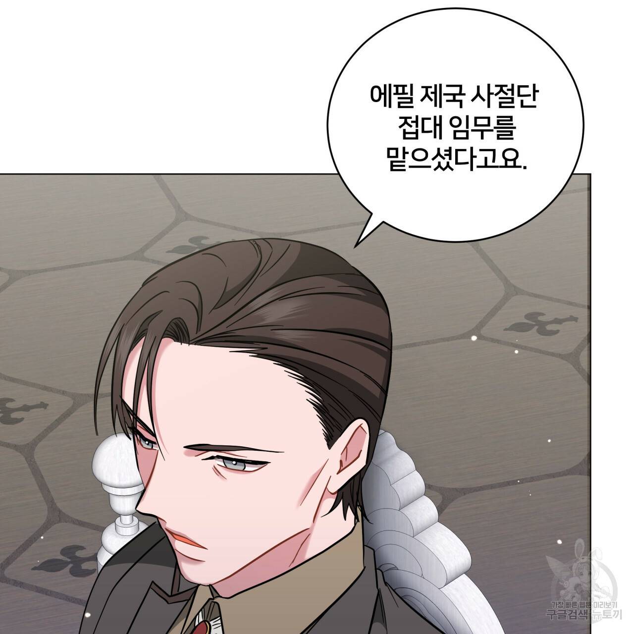 미남과 야수 26화 11
