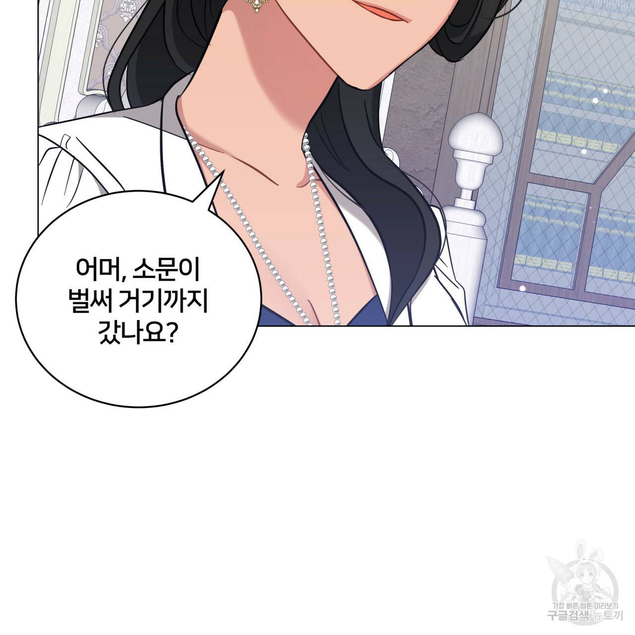 미남과 야수 26화 13
