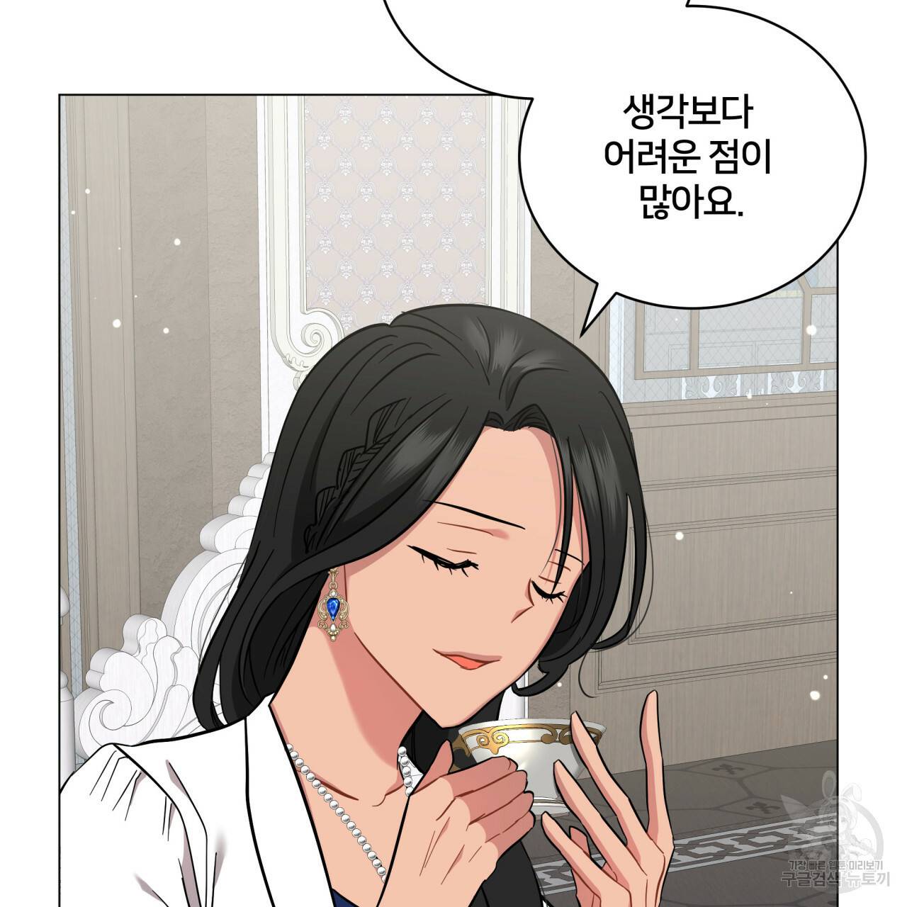 미남과 야수 26화 16