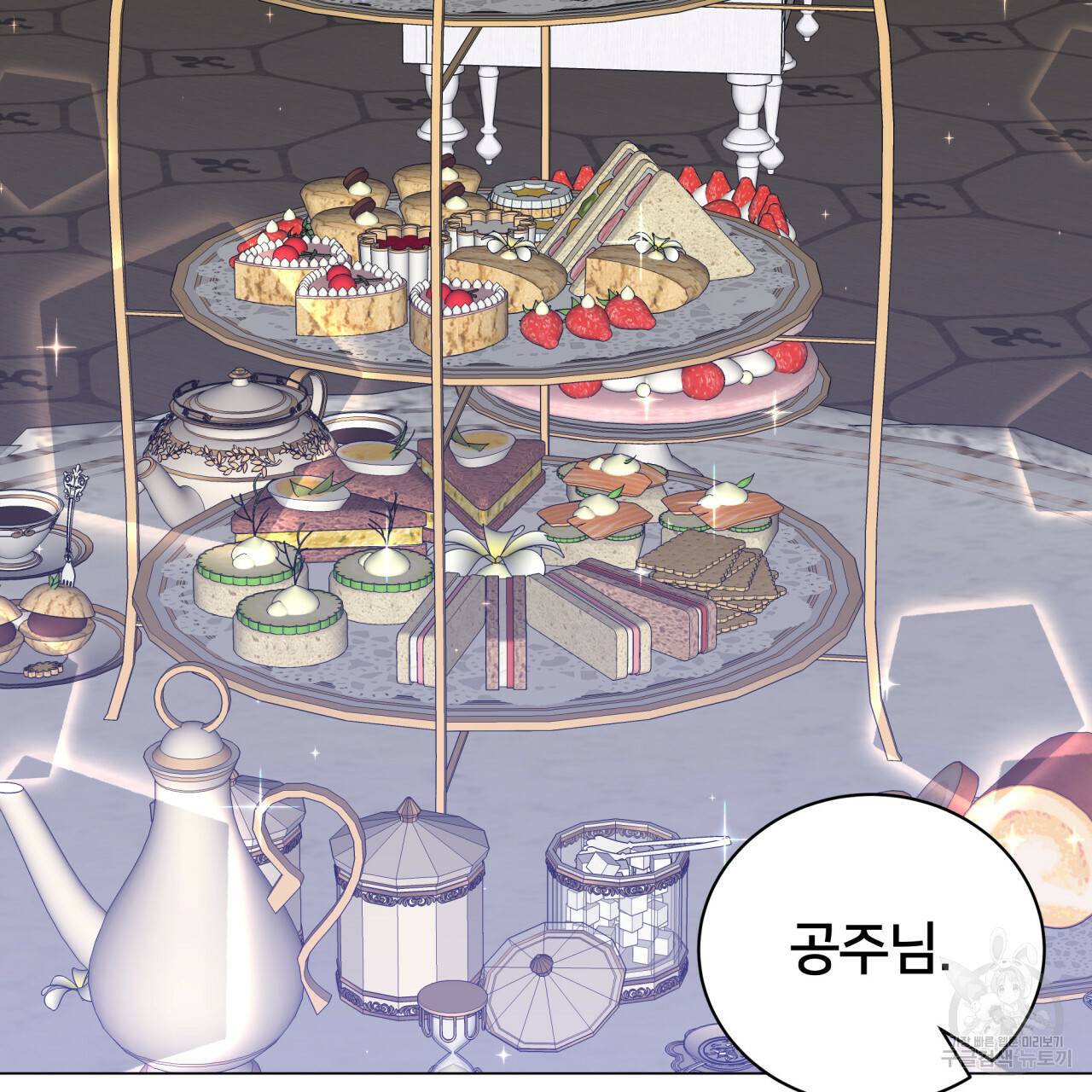 미남과 야수 26화 28