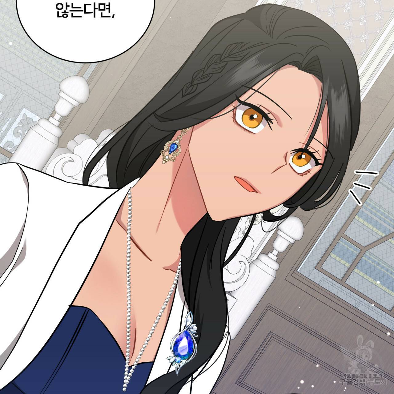 미남과 야수 26화 30