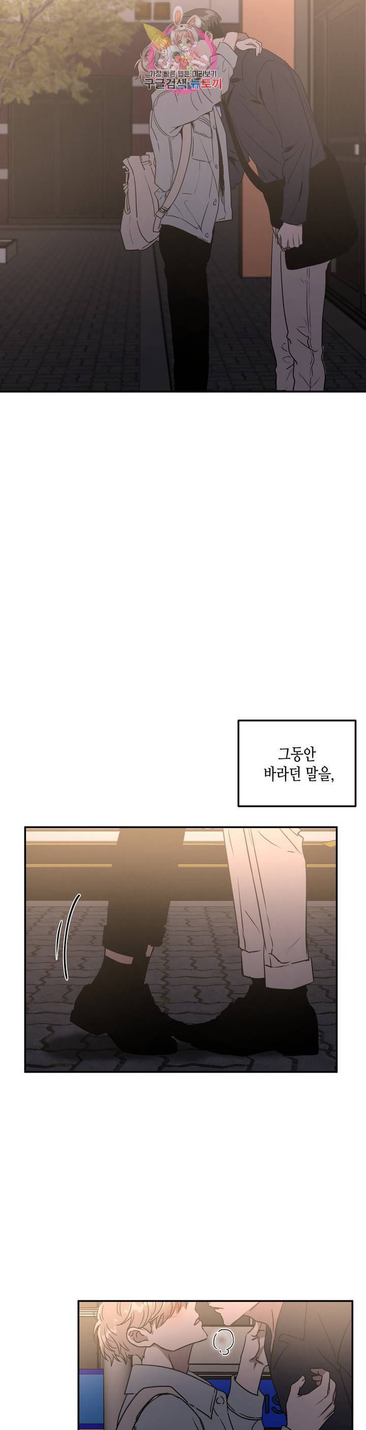 특별강의 48화 최종화 2
