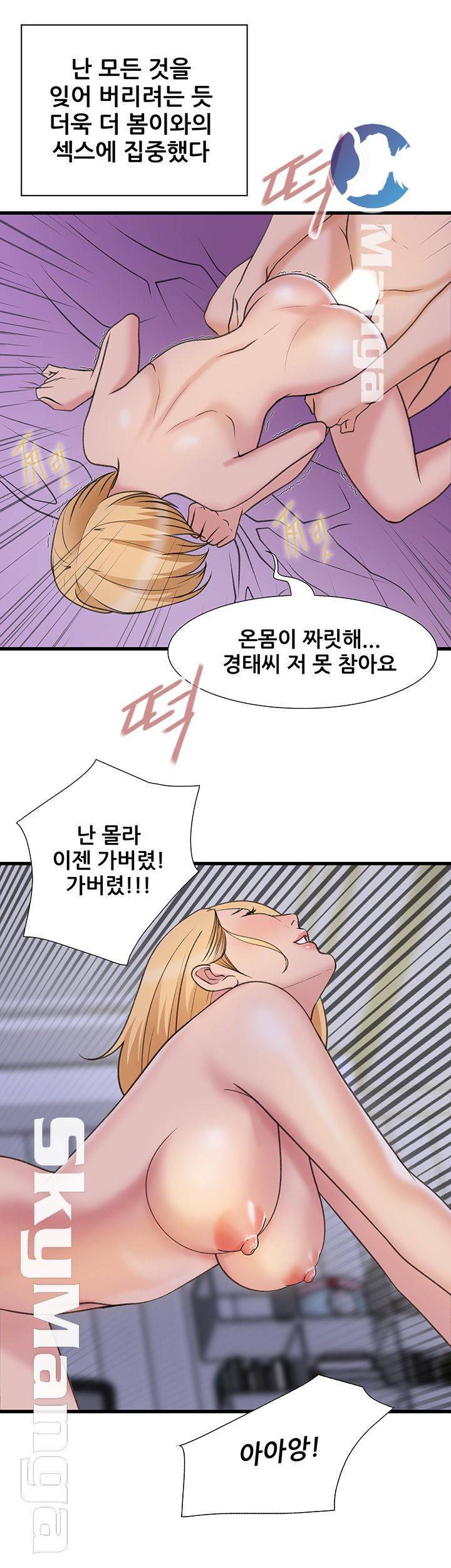 춤바람 16화 3