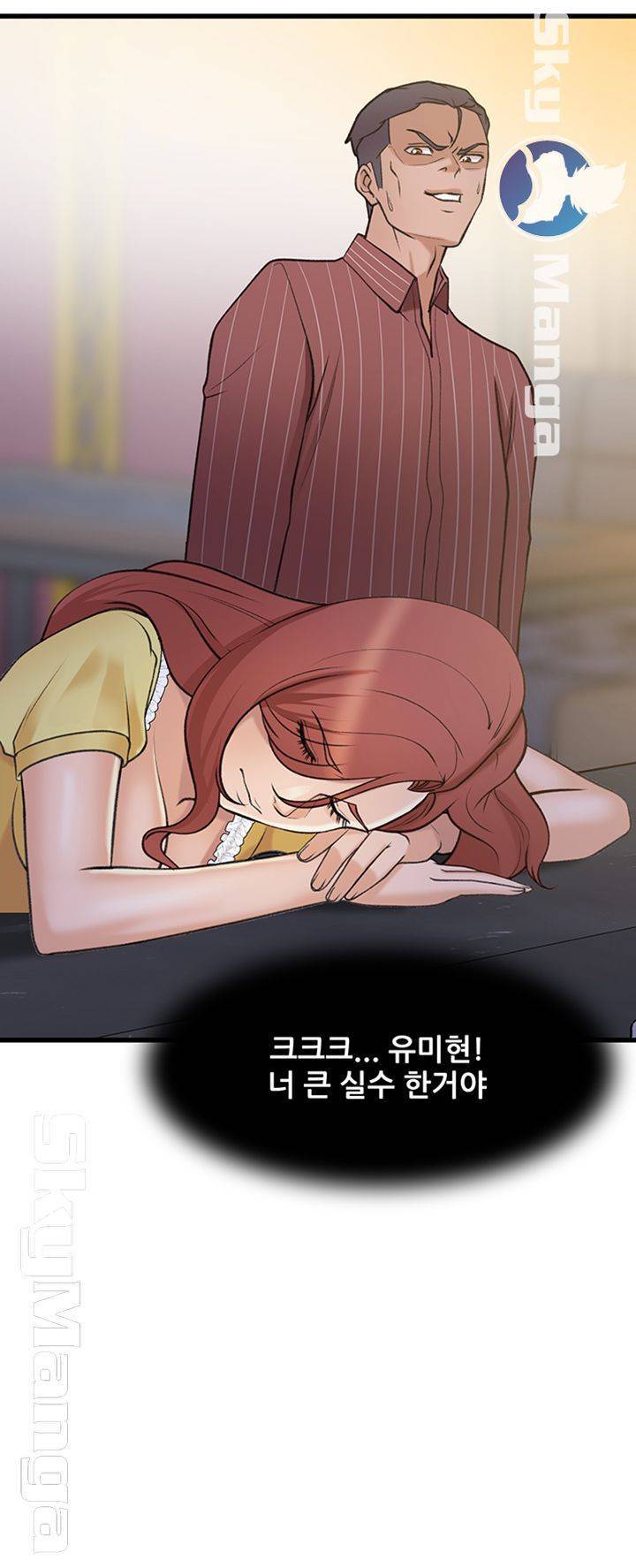 춤바람 25화 마침 2