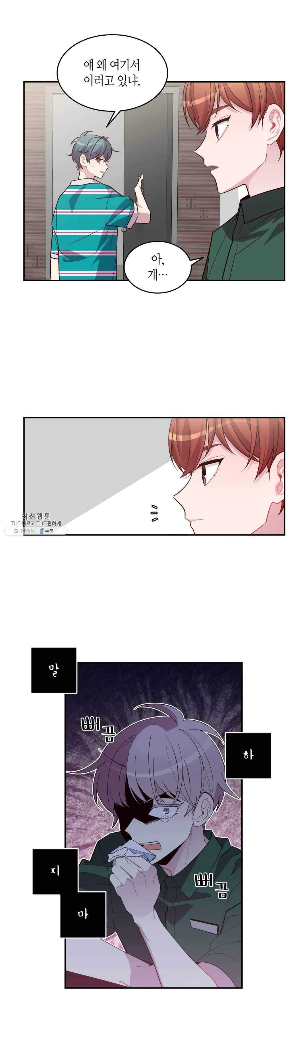 우렁강도 101화 외전 6화 4