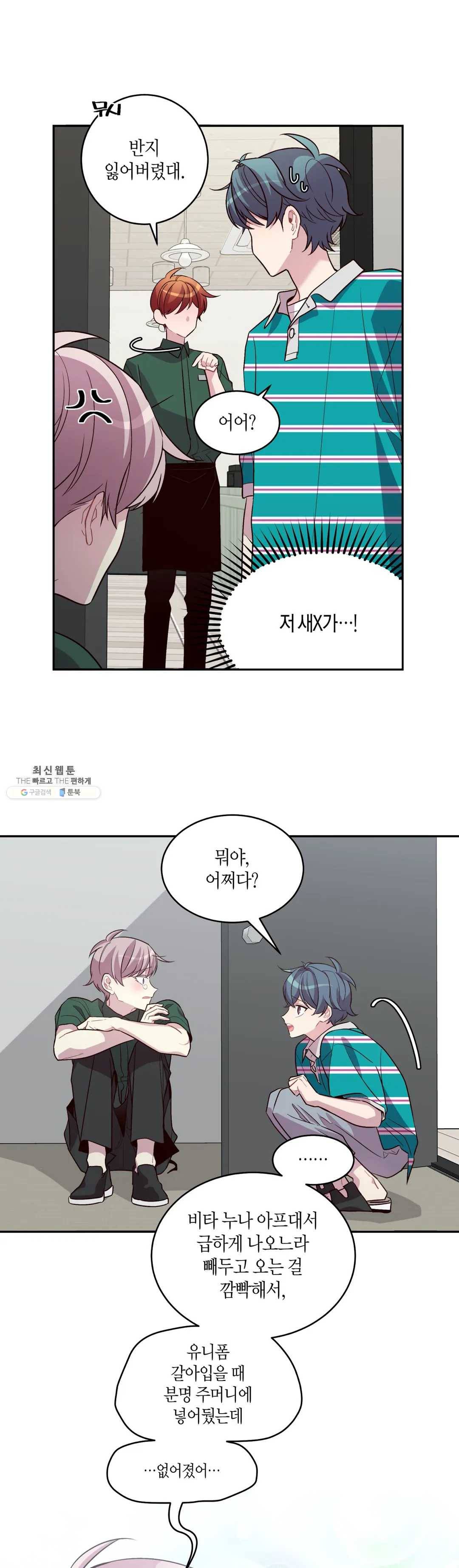 우렁강도 101화 외전 6화 5