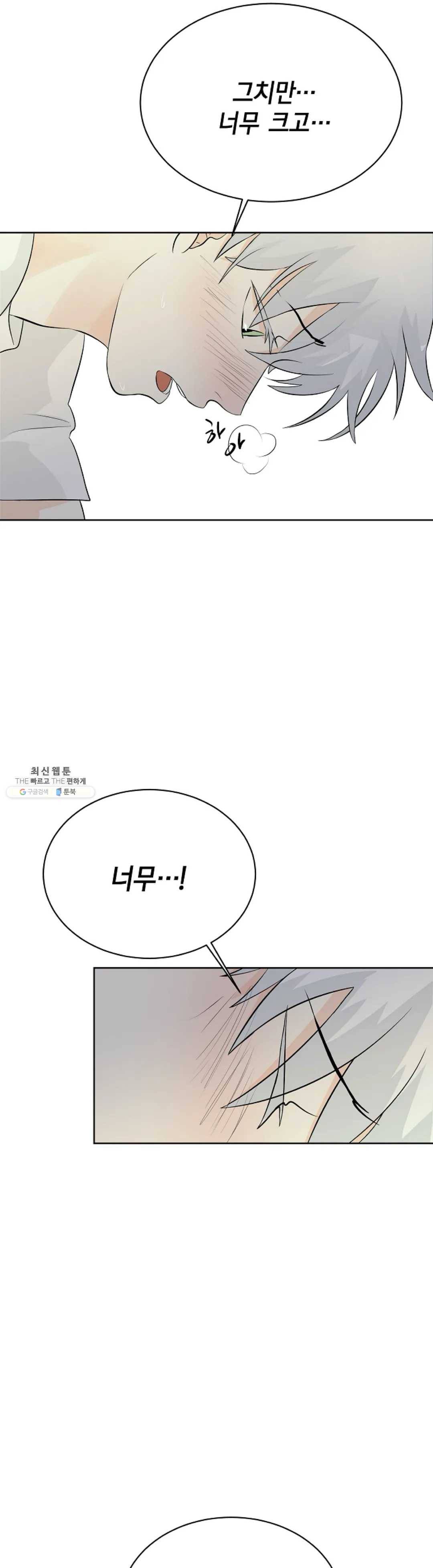 하늘에서 천사가 내려와 하는 말 11화 2