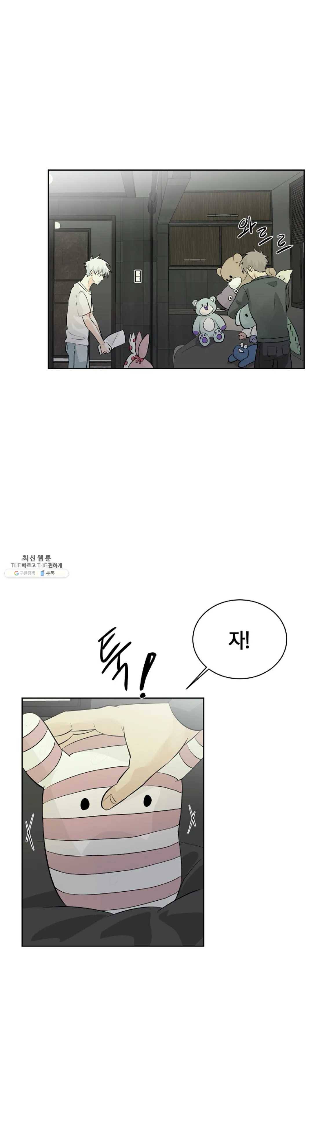 하늘에서 천사가 내려와 하는 말 11화 13
