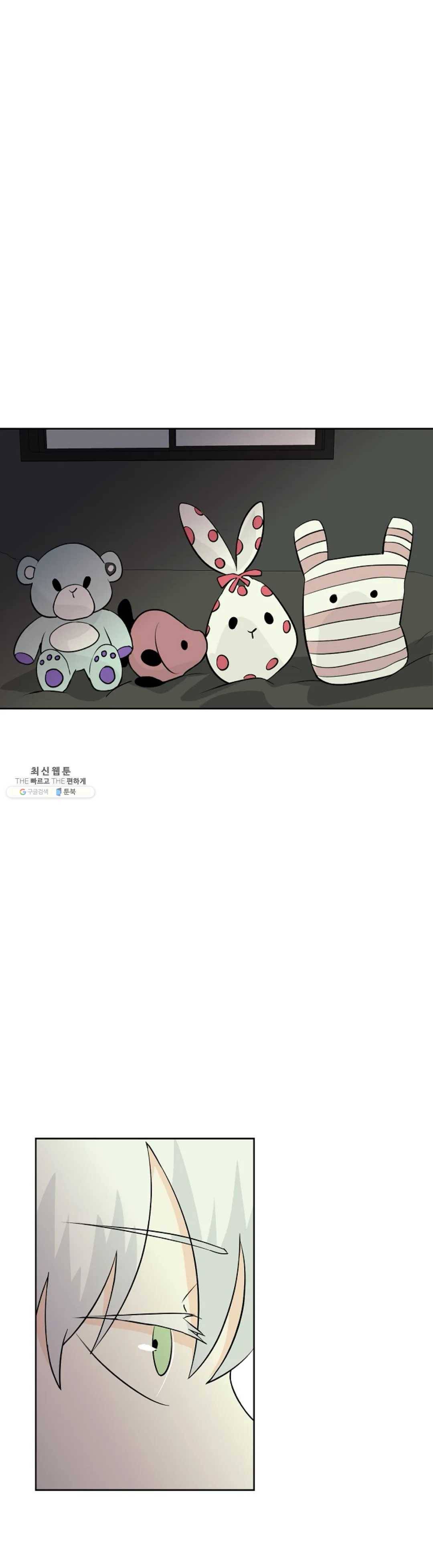 하늘에서 천사가 내려와 하는 말 11화 17