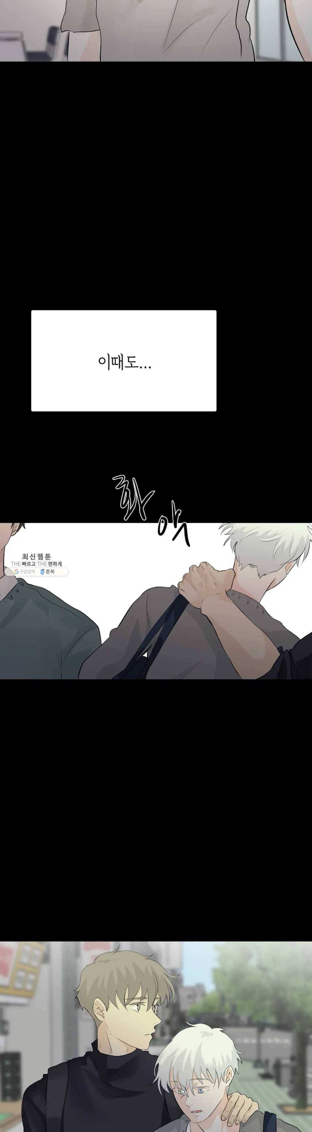 하늘에서 천사가 내려와 하는 말 11화 29