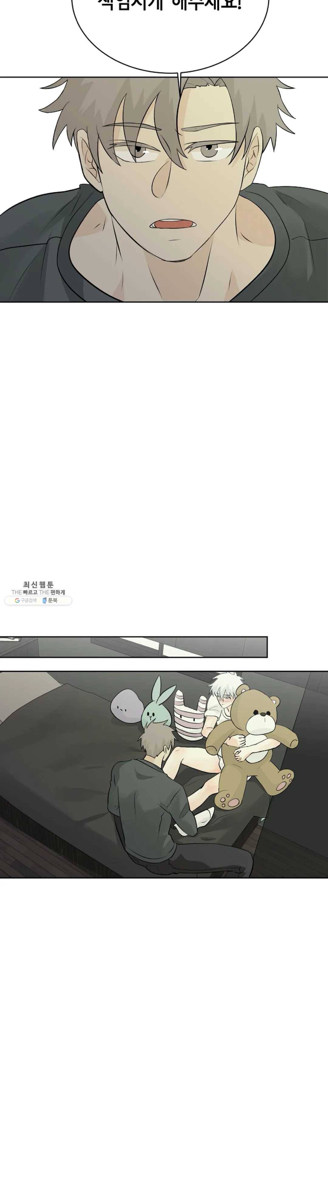 하늘에서 천사가 내려와 하는 말 11화 32
