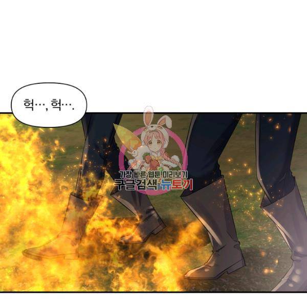 폭군 남편이 달라졌어요 51화 1