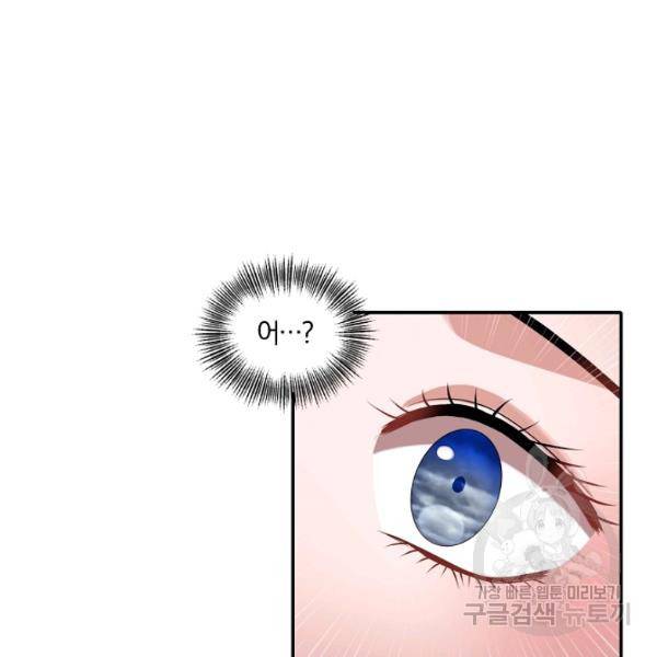 폭군 남편이 달라졌어요 51화 5