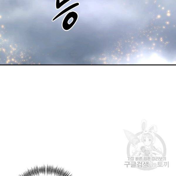 폭군 남편이 달라졌어요 51화 7