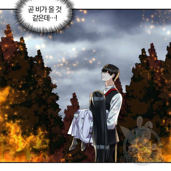 폭군 남편이 달라졌어요 51화 8