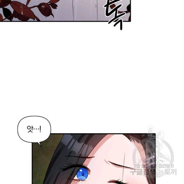 폭군 남편이 달라졌어요 51화 10