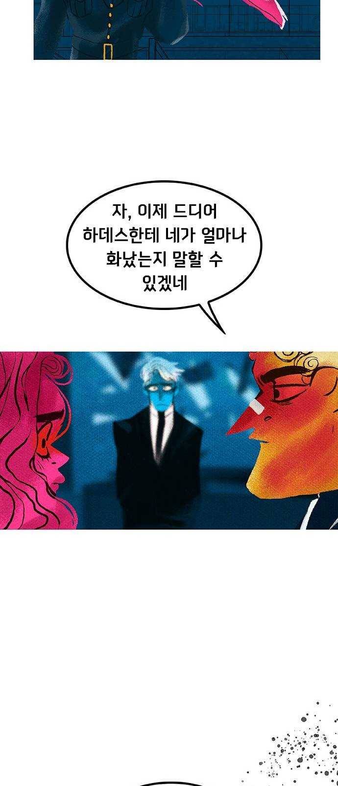 로어 올림푸스 86화 조금 다른 2