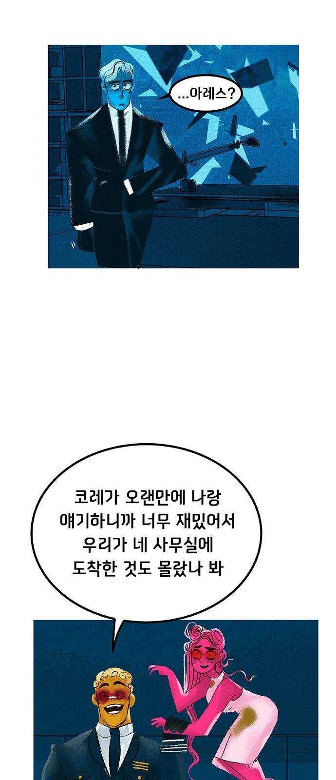 로어 올림푸스 86화 조금 다른 3