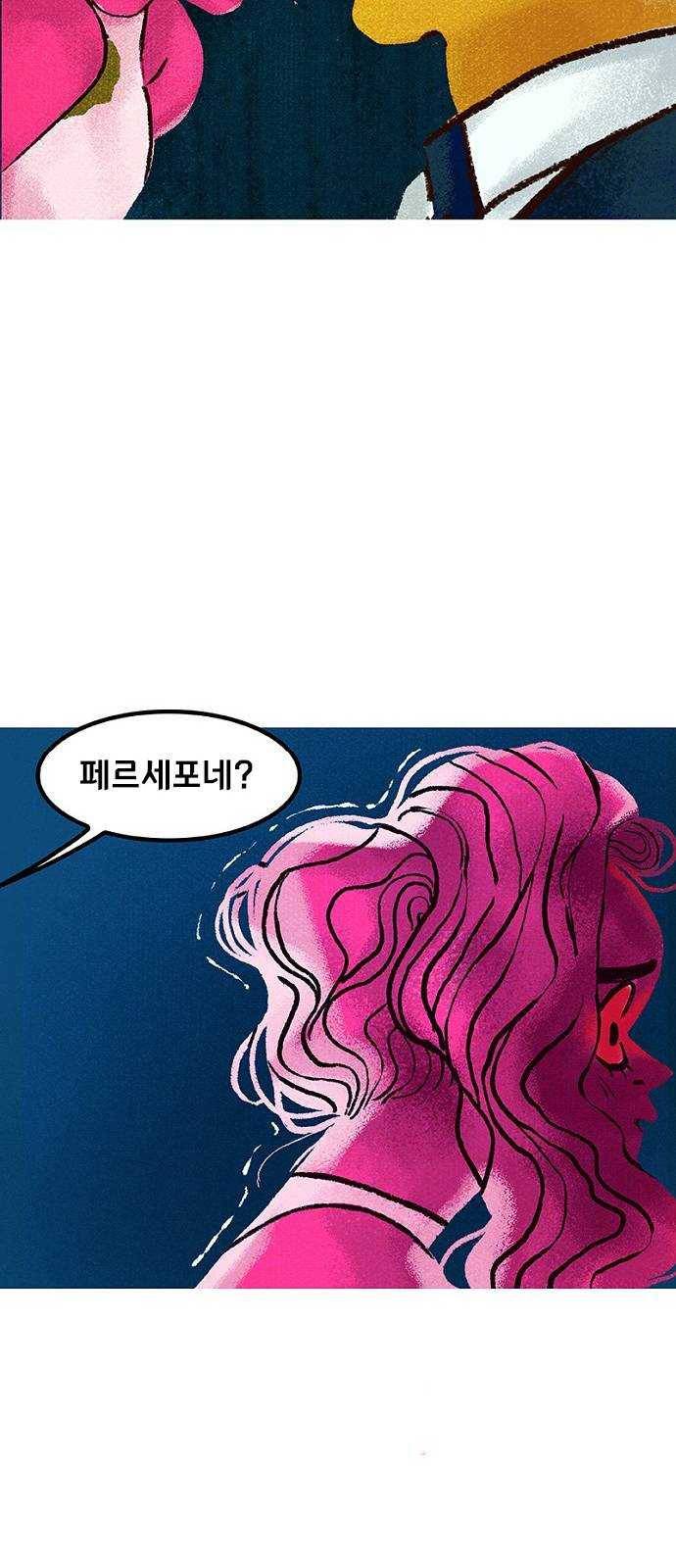 로어 올림푸스 86화 조금 다른 4
