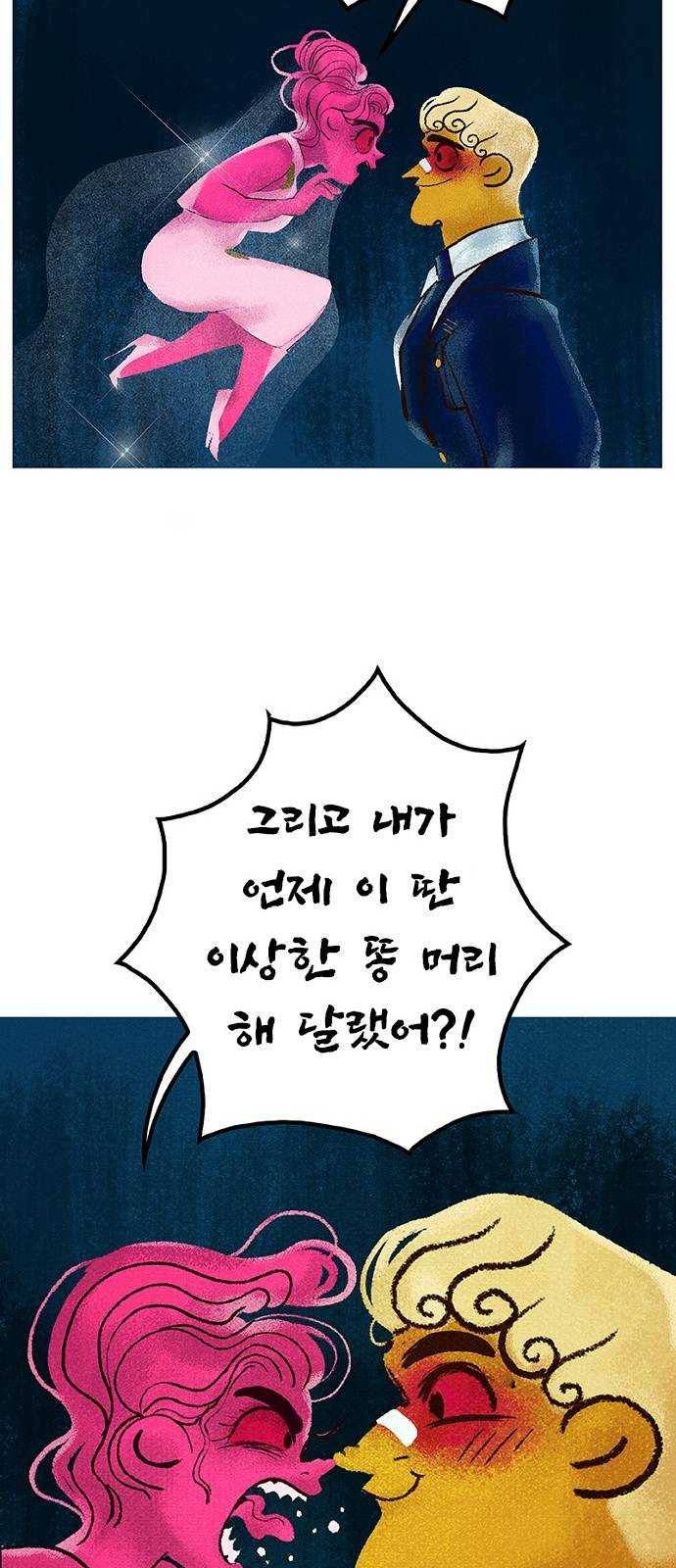 로어 올림푸스 86화 조금 다른 5