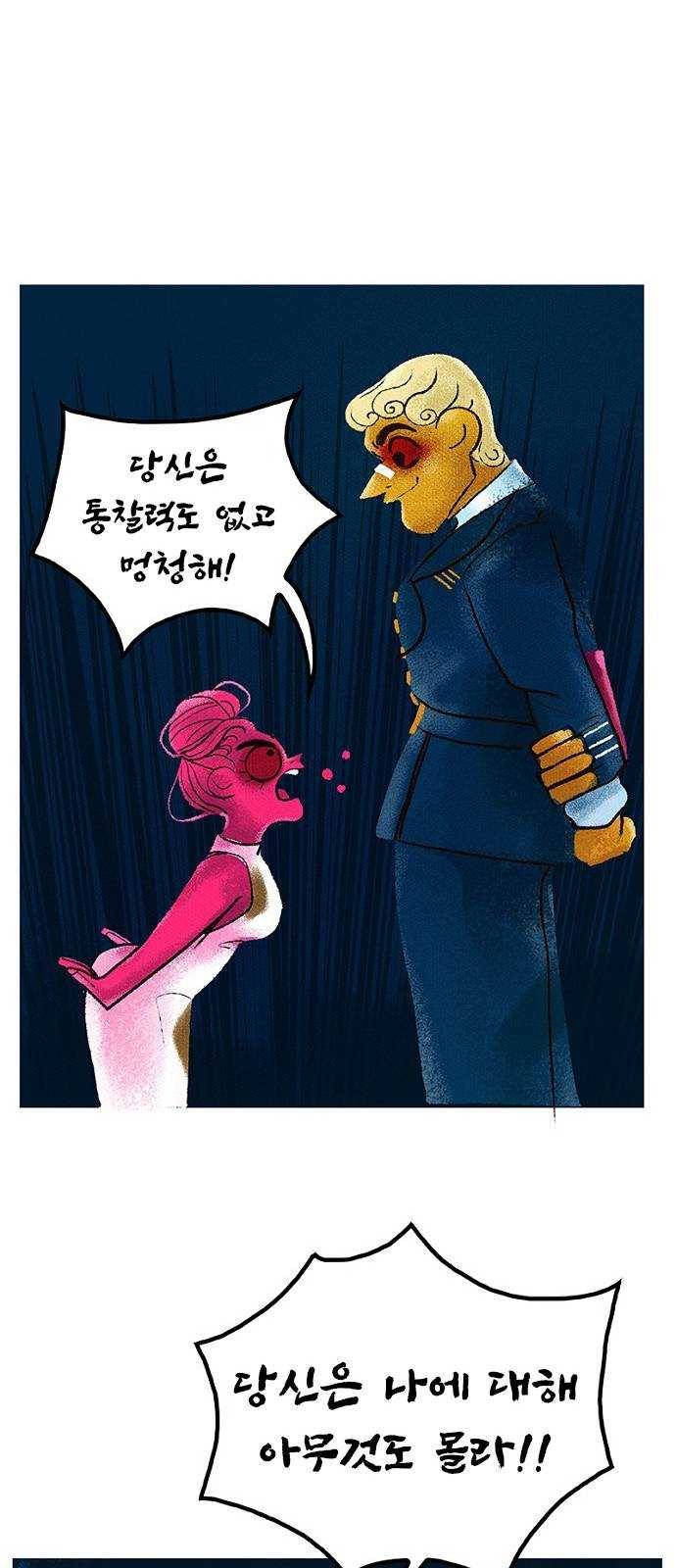 로어 올림푸스 86화 조금 다른 6
