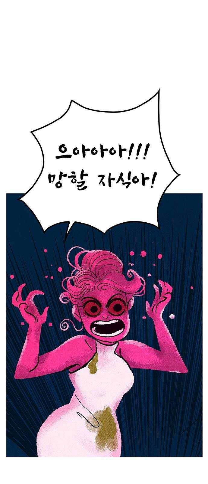 로어 올림푸스 86화 조금 다른 7