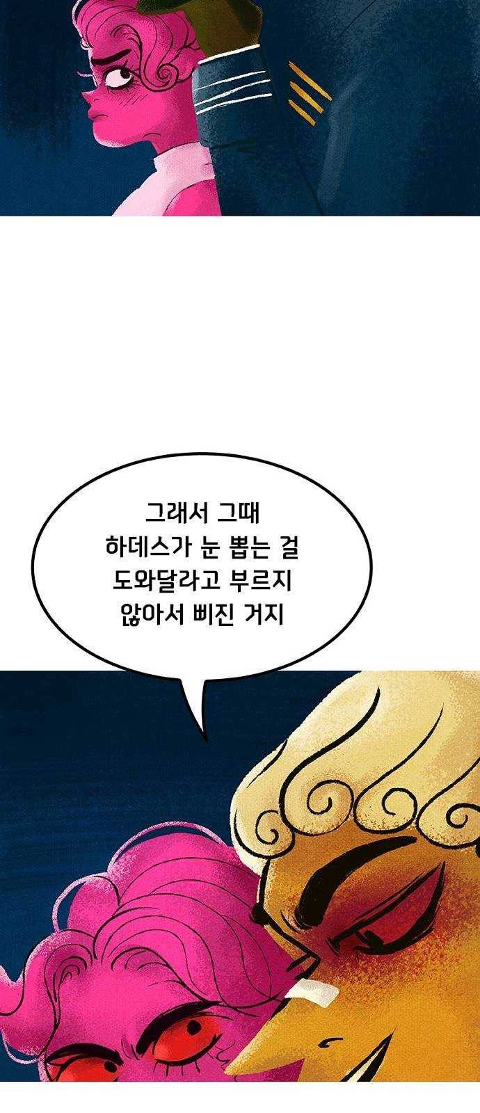 로어 올림푸스 86화 조금 다른 8