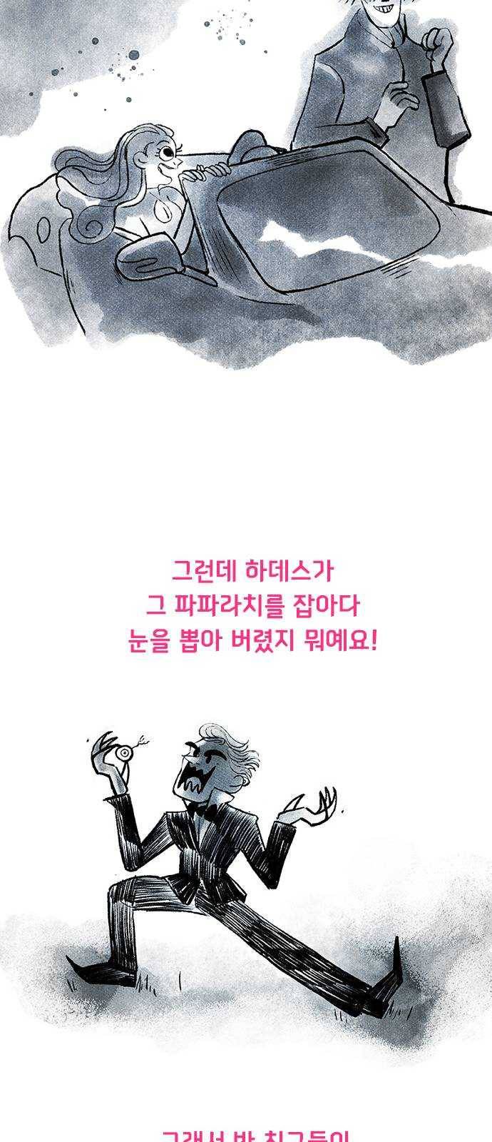 로어 올림푸스 86화 조금 다른 12