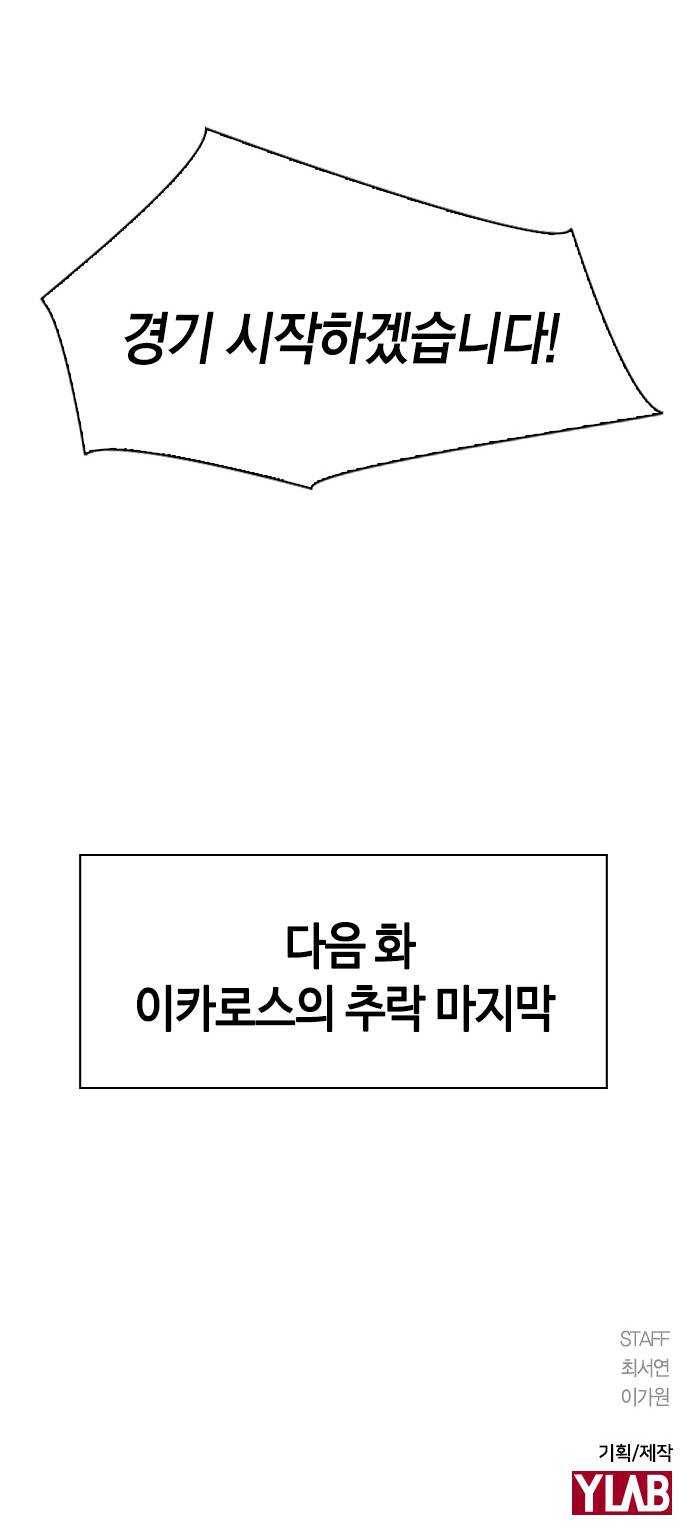 세상은 돈과 권력 시즌2 22화 1
