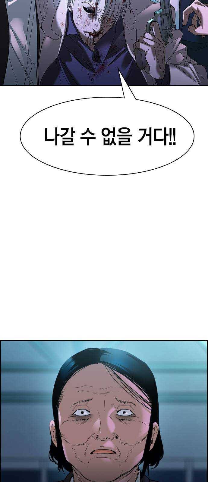 세상은 돈과 권력 시즌2 22화 4