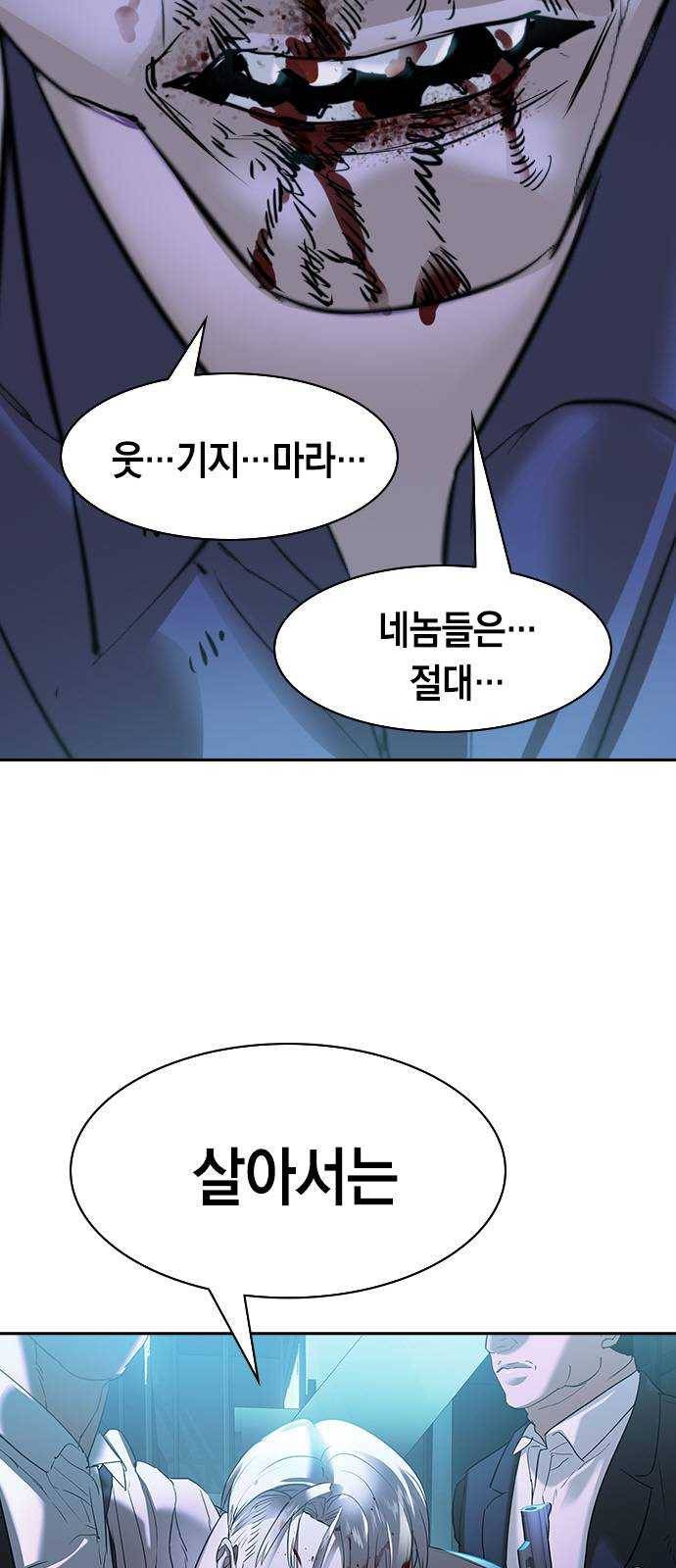 세상은 돈과 권력 시즌2 22화 5