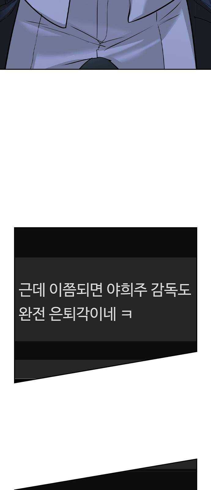 세상은 돈과 권력 시즌2 22화 7