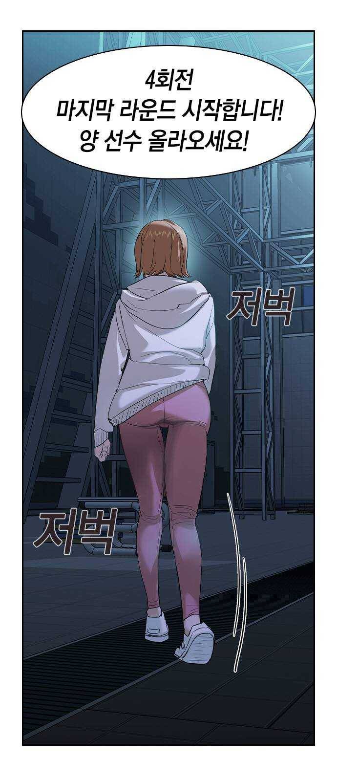 세상은 돈과 권력 시즌2 22화 9